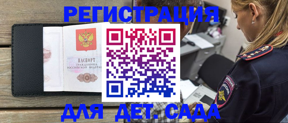 прописка паспорт в Радужном