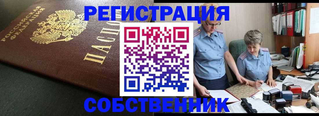 временная прописка в Радужном