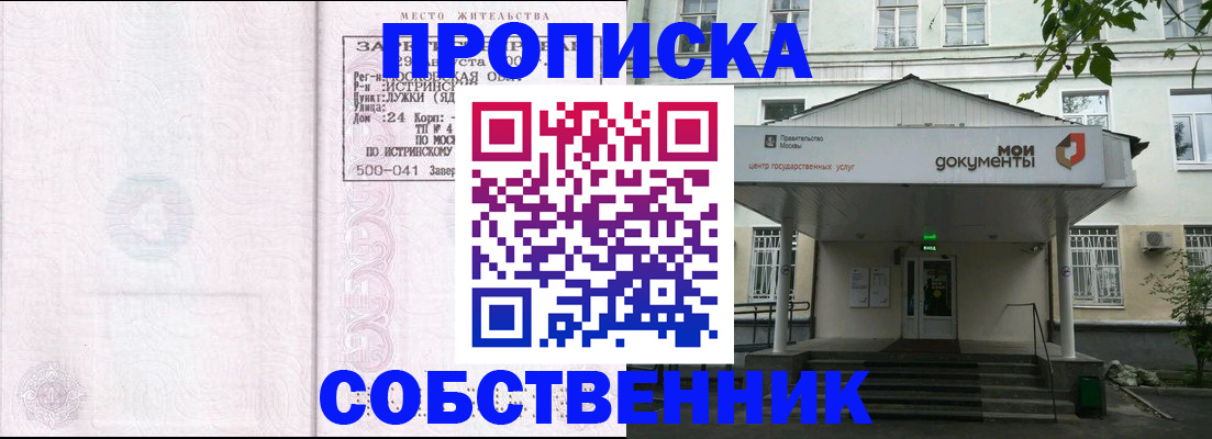 миграционный учет в Радужном