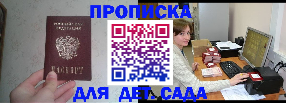 прописка иностранных граждан в Радужном