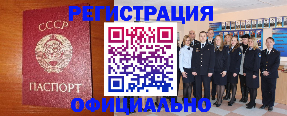 прописка паспорт в Радужном