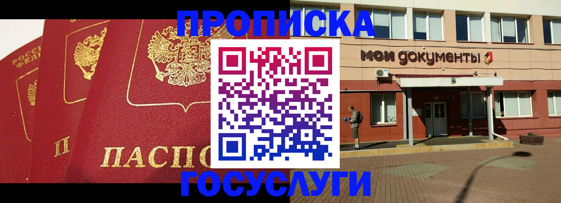 регистрация в Радужном