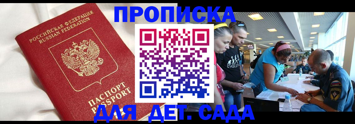 временная регистрация адрес в Радужном